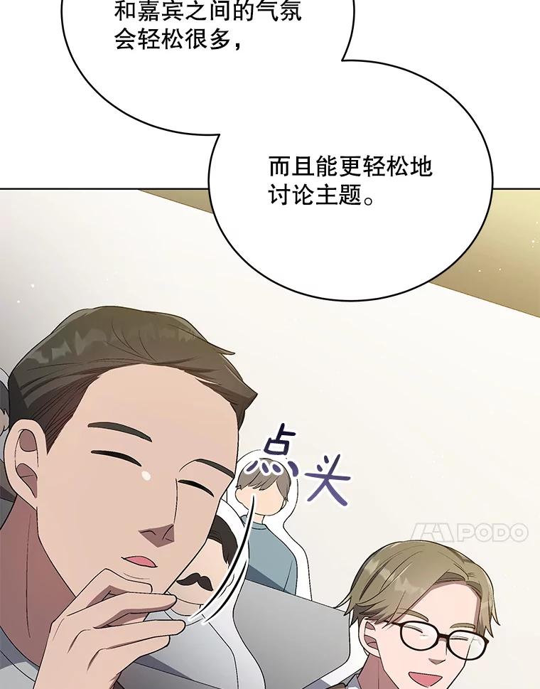 《今生成为全能爱豆》23.出演综艺（2） 第63页