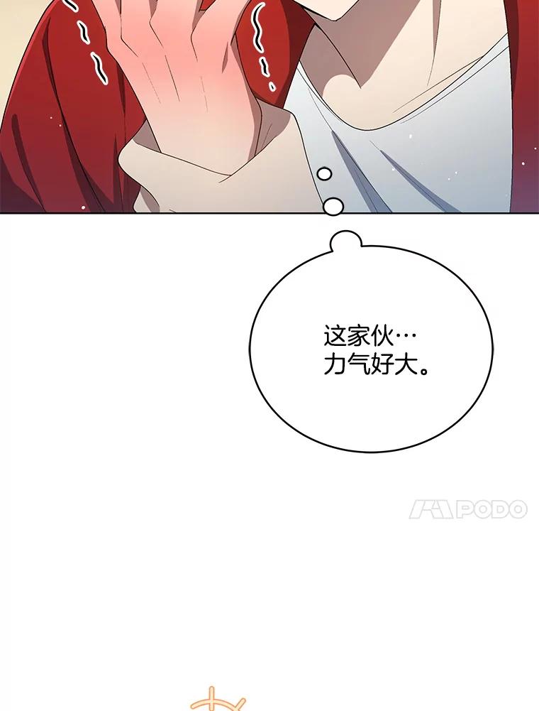 《今生成为全能爱豆》23.出演综艺（2） 第40页