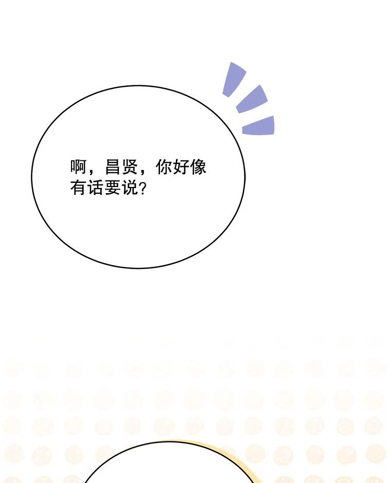 《今生成为全能爱豆》23.出演综艺（2） 第31页