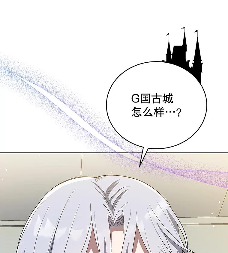 《今生成为全能爱豆》23.出演综艺（2） 第108页
