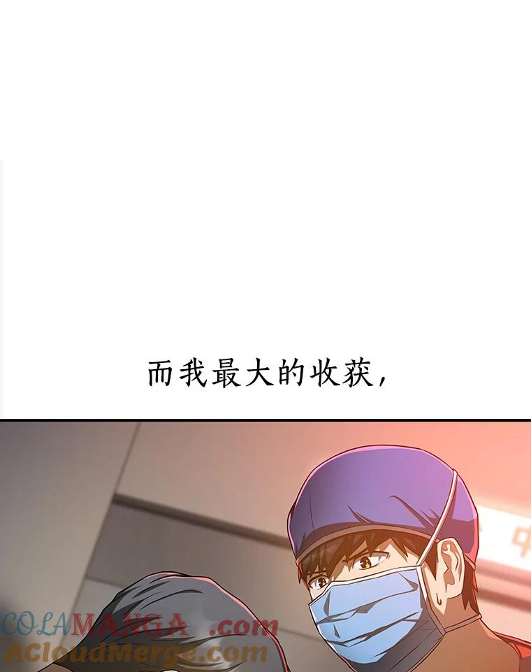 《AI神医的诞生》24.新的挑战 第9页