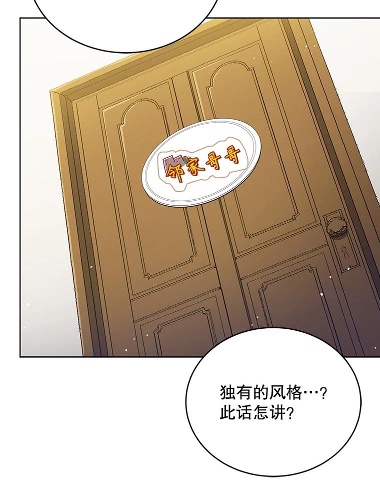 《今生成为全能爱豆》23.出演综艺（2） 第59页