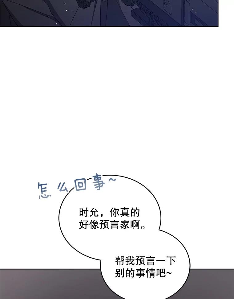 《今生成为全能爱豆》23.出演综艺（2） 第66页
