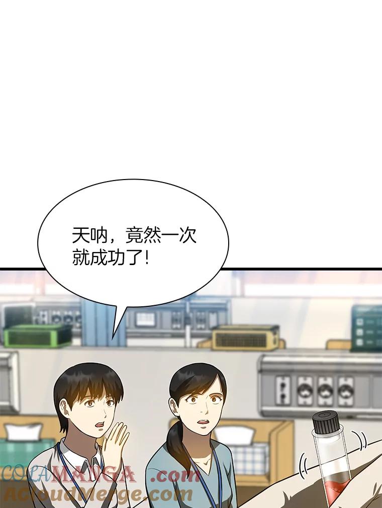 《AI神医的诞生》24.新的挑战 第89页