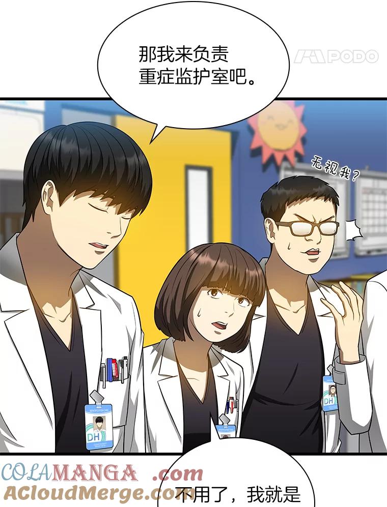 《AI神医的诞生》24.新的挑战 第25页
