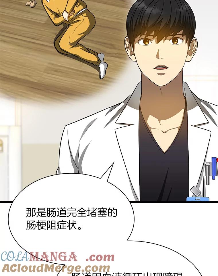 《AI神医的诞生》24.新的挑战 第109页