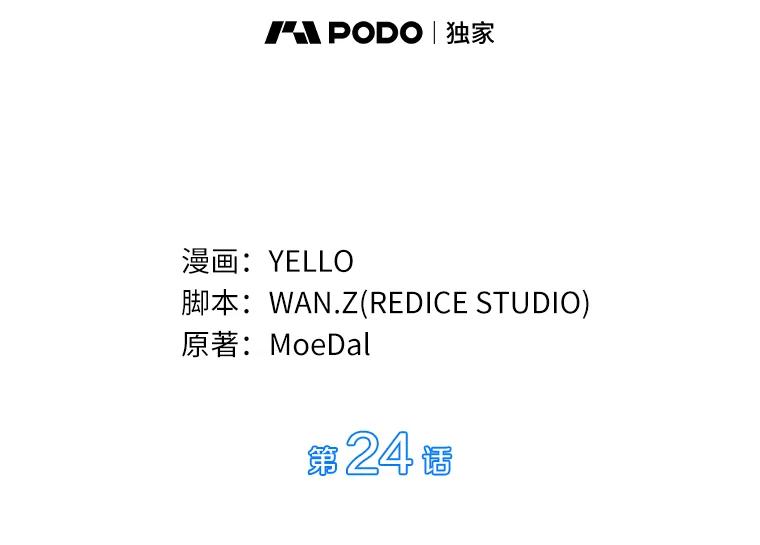 《AI神医的诞生》24.新的挑战 第14页
