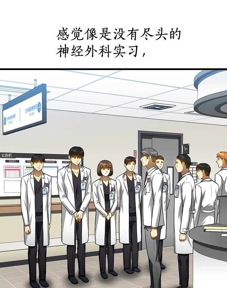 《AI神医的诞生》24.新的挑战 第2页