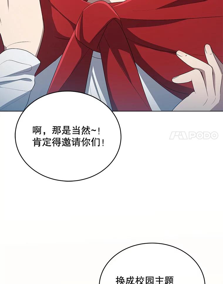 《今生成为全能爱豆》23.出演综艺（2） 第70页
