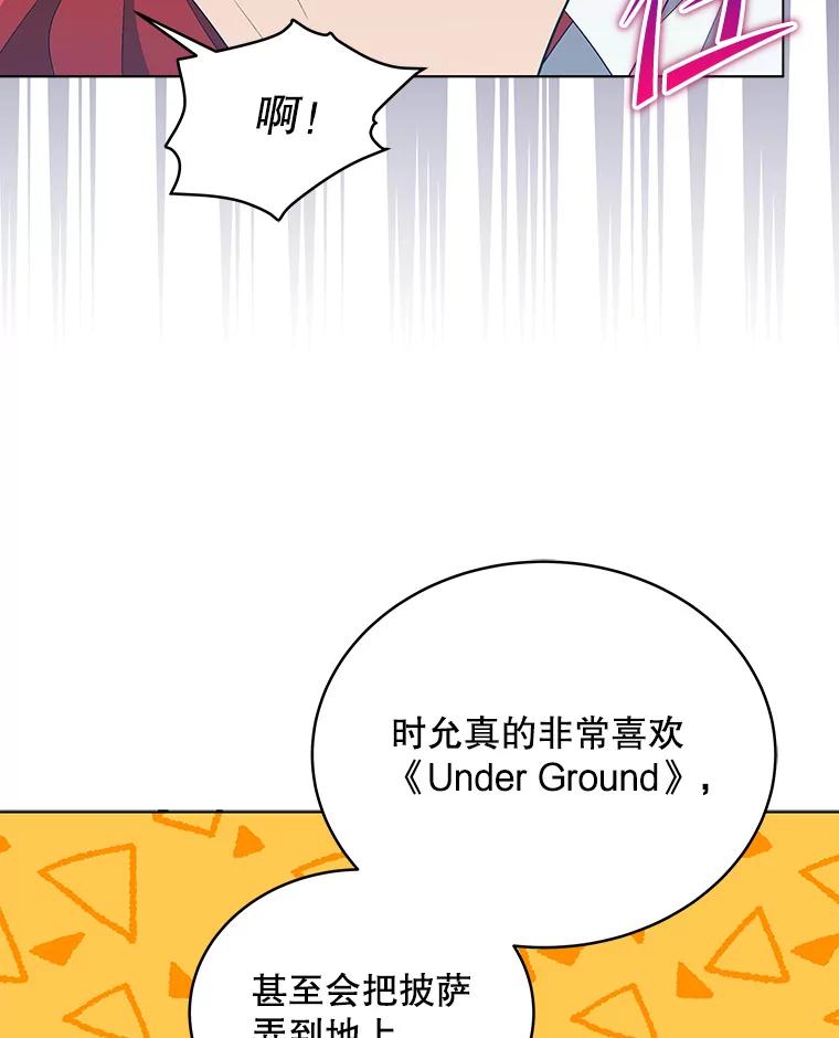 《今生成为全能爱豆》23.出演综艺（2） 第35页