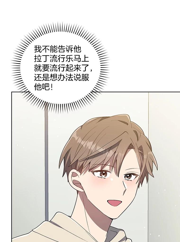 《今生成为全能爱豆》23.出演综艺（2） 第95页