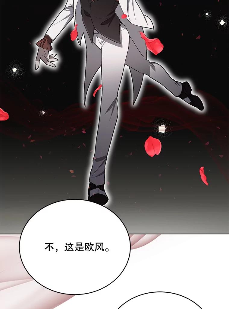 《今生成为全能爱豆》23.出演综艺（2） 第98页