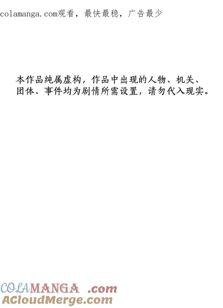 《AI神医的诞生》24.新的挑战 第1页