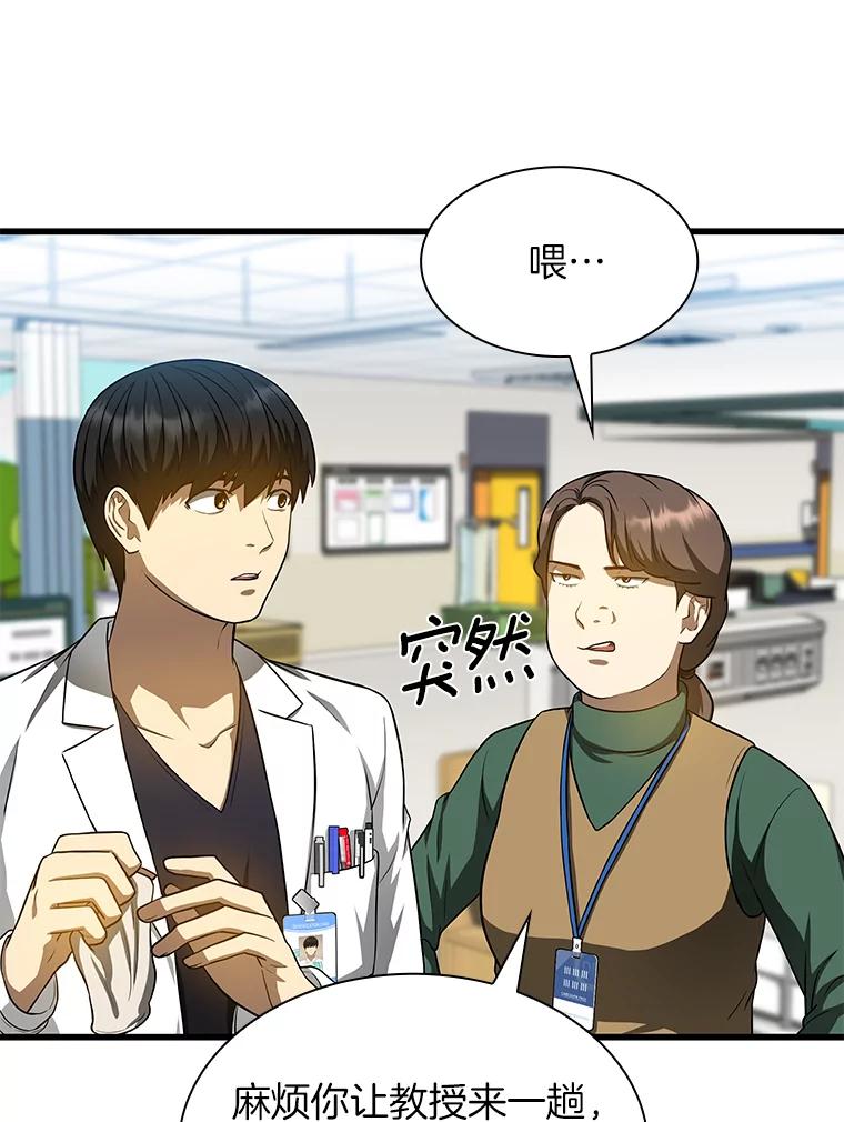 《AI神医的诞生》24.新的挑战 第92页