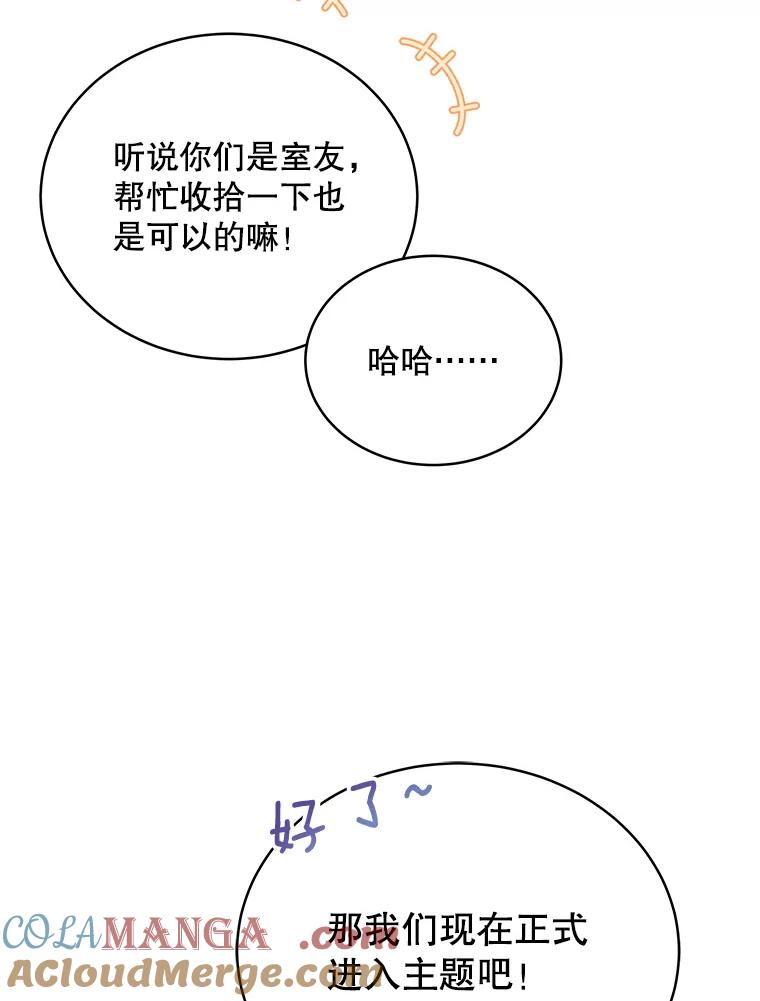 《今生成为全能爱豆》23.出演综艺（2） 第41页