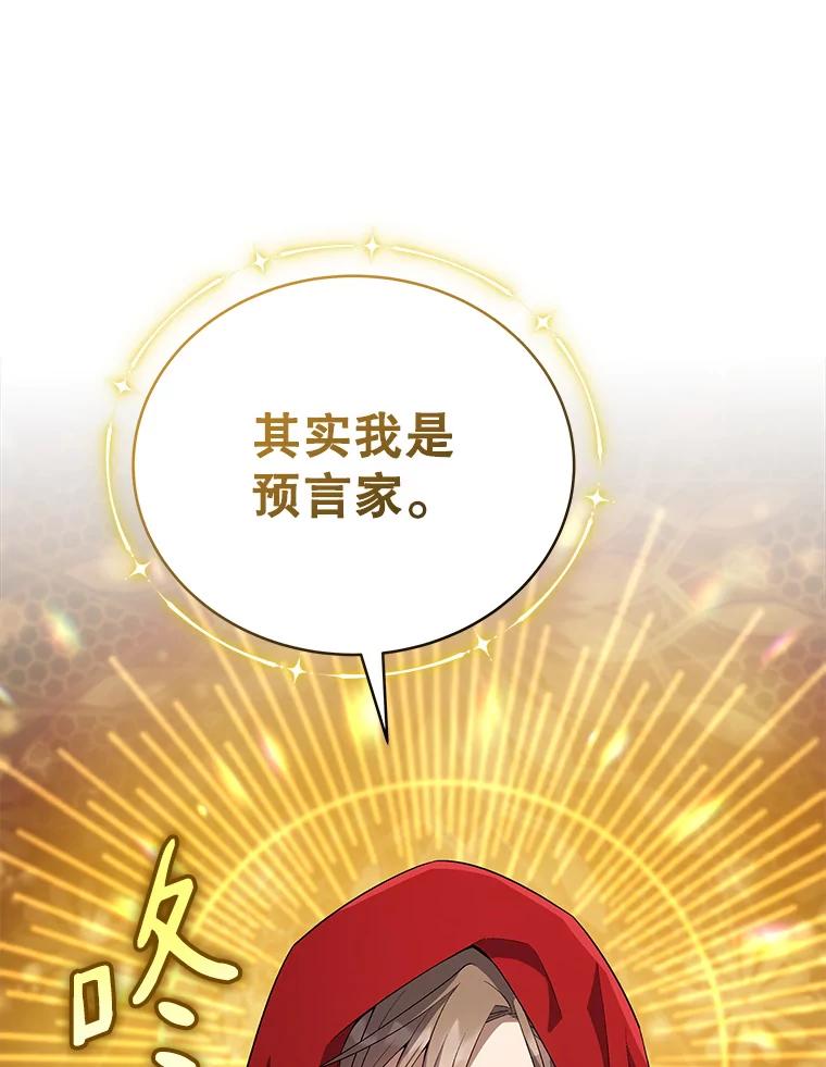 《今生成为全能爱豆》23.出演综艺（2） 第51页