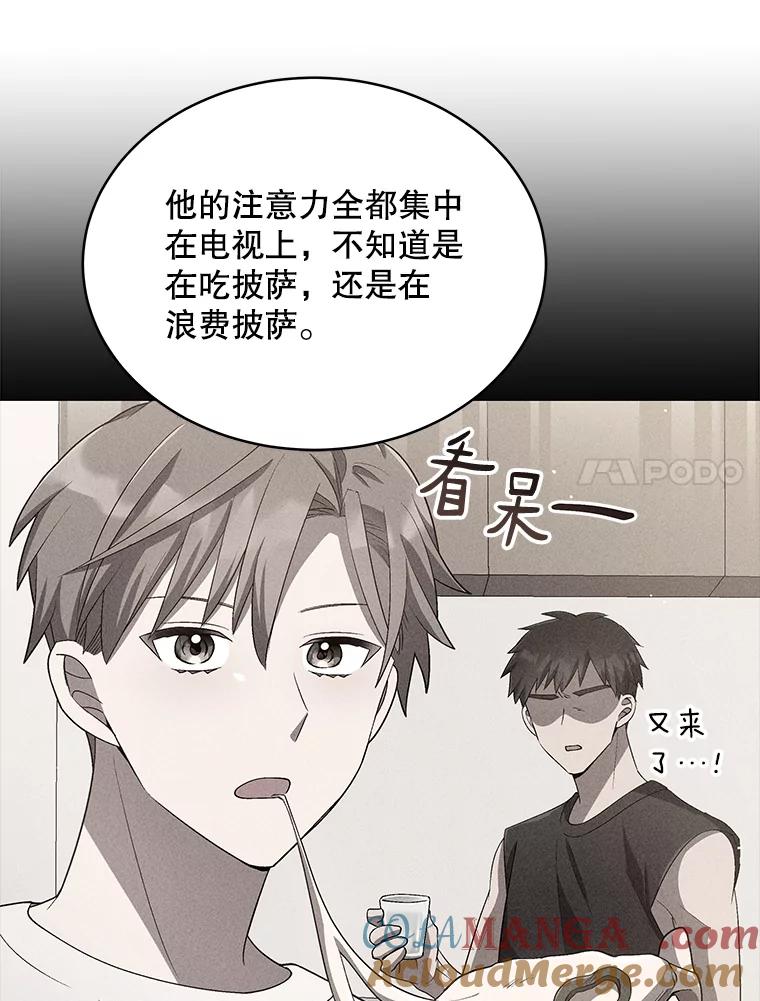 《今生成为全能爱豆》23.出演综艺（2） 第37页