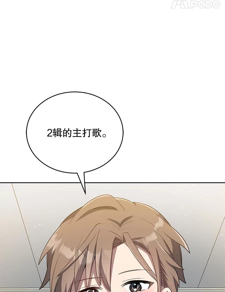 《今生成为全能爱豆》23.出演综艺（2） 第84页