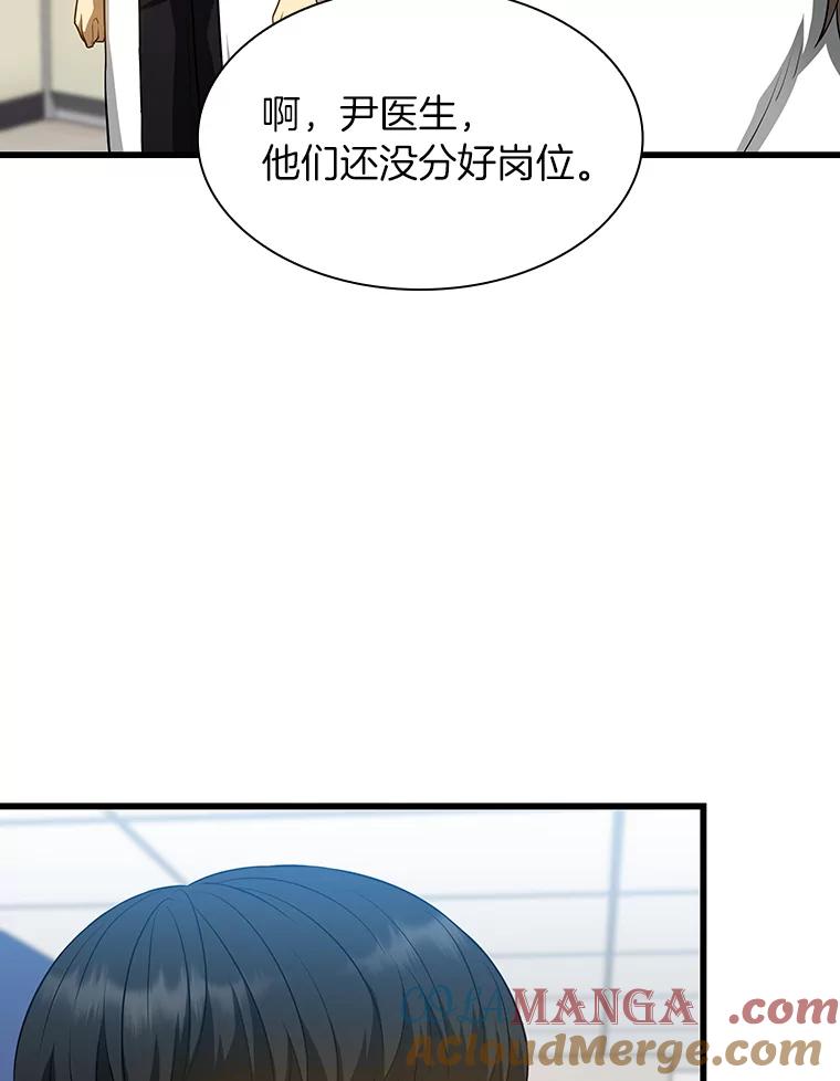 《AI神医的诞生》24.新的挑战 第53页