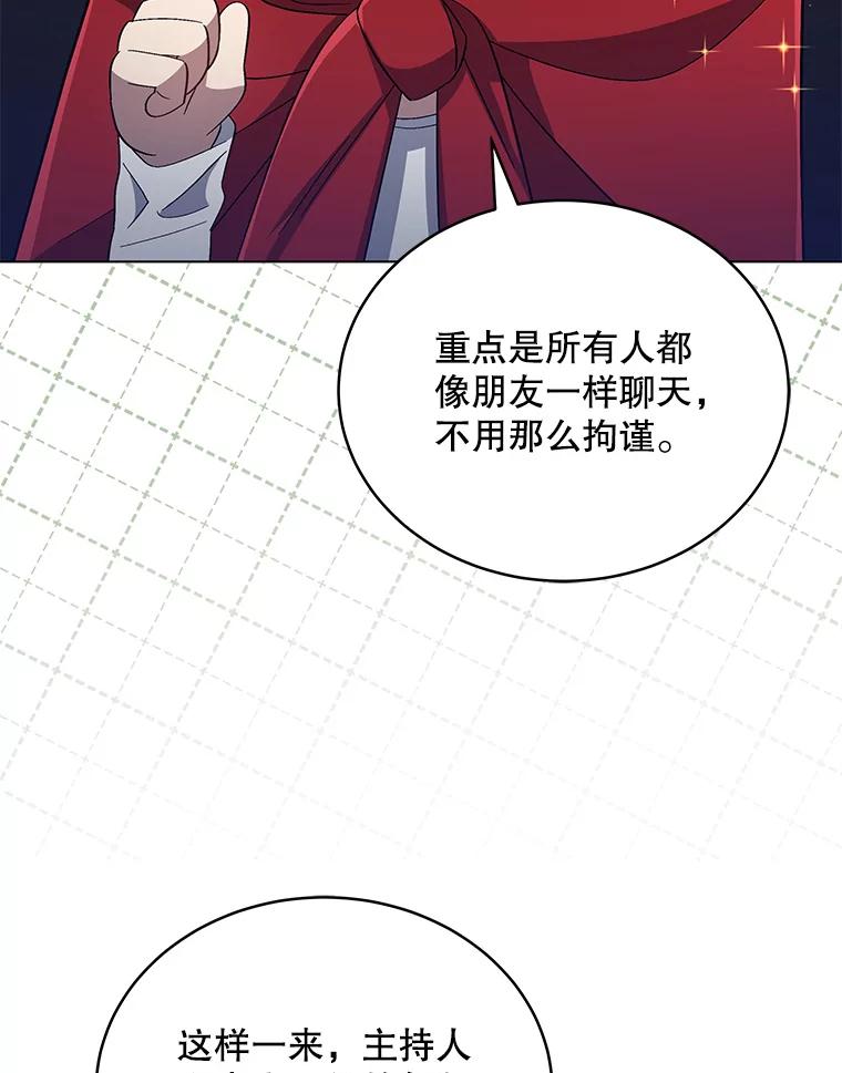 《今生成为全能爱豆》23.出演综艺（2） 第62页