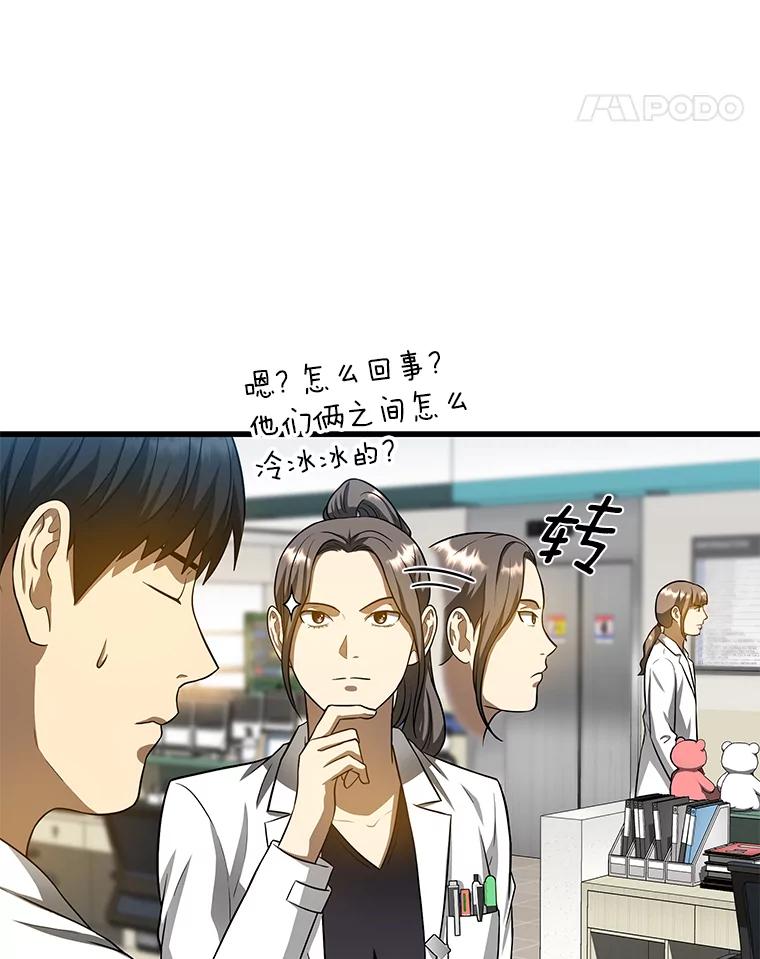 《AI神医的诞生》24.新的挑战 第68页