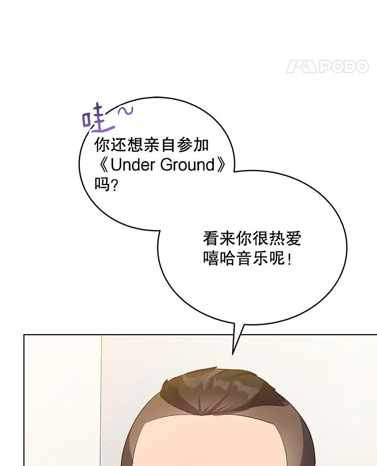 《今生成为全能爱豆》23.出演综艺（2） 第27页