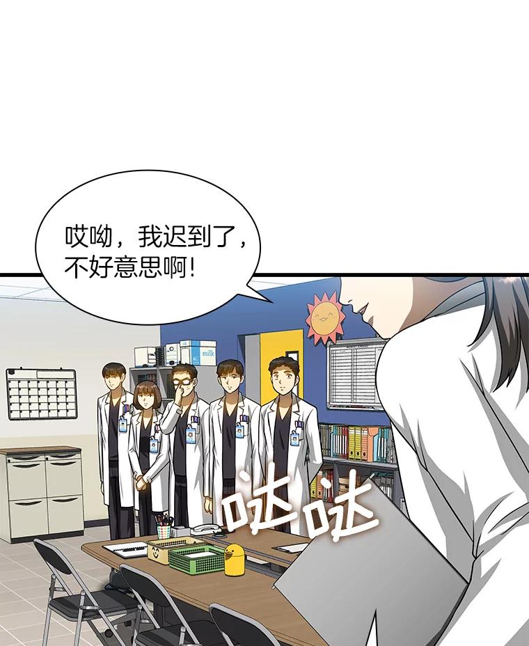 《AI神医的诞生》24.新的挑战 第32页