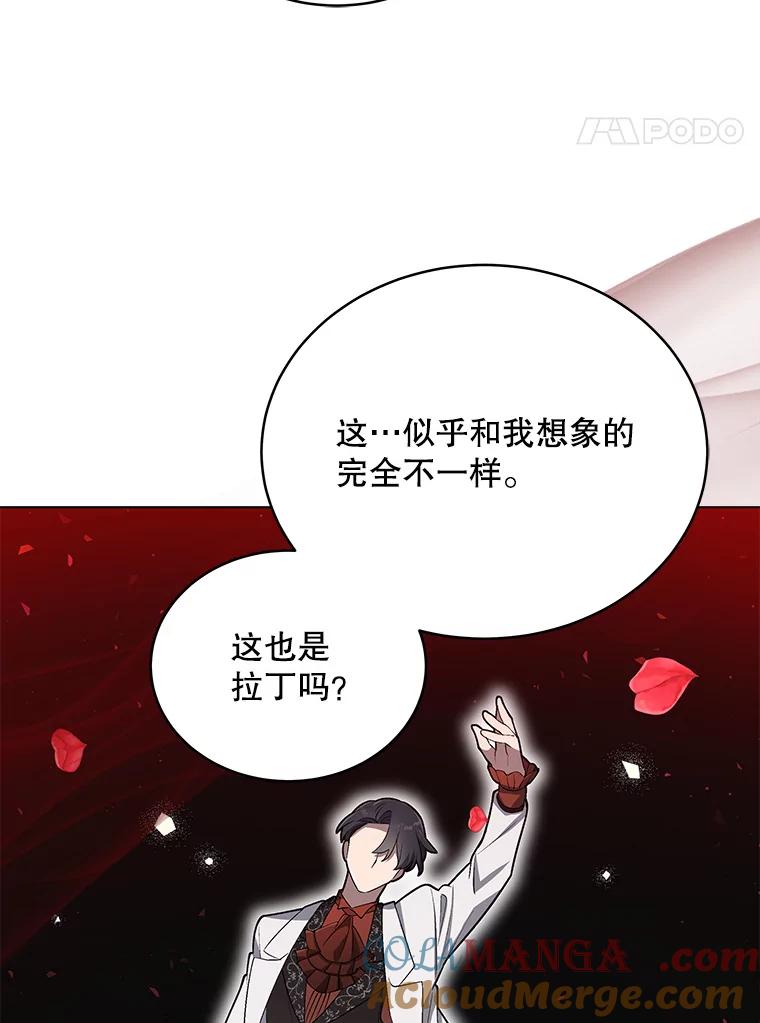 《今生成为全能爱豆》23.出演综艺（2） 第97页