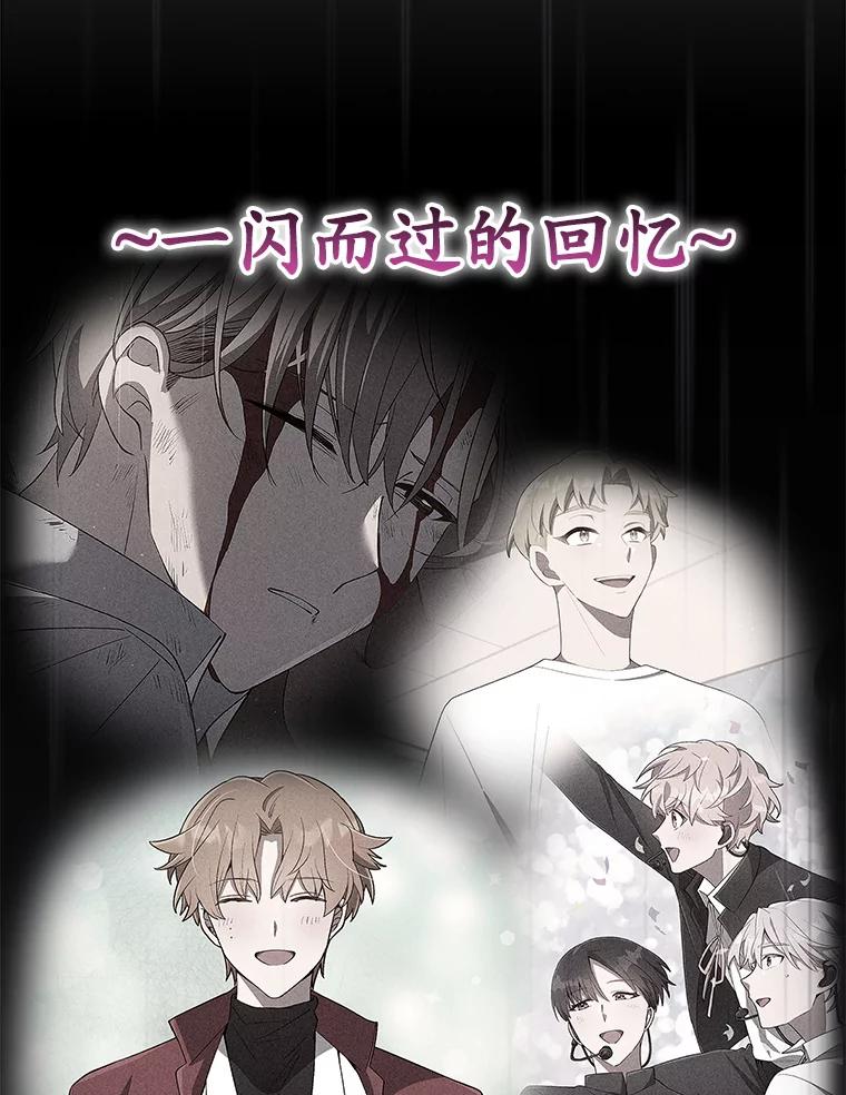 《今生成为全能爱豆》23.出演综艺（2） 第88页