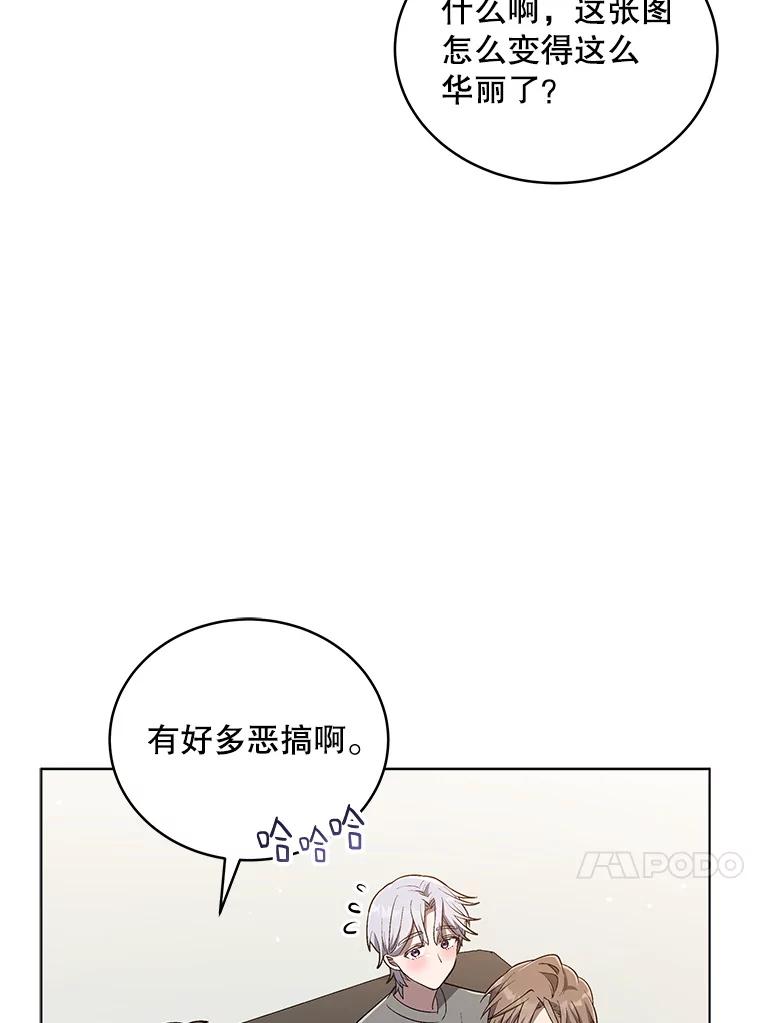 《今生成为全能爱豆》23.出演综艺（2） 第80页