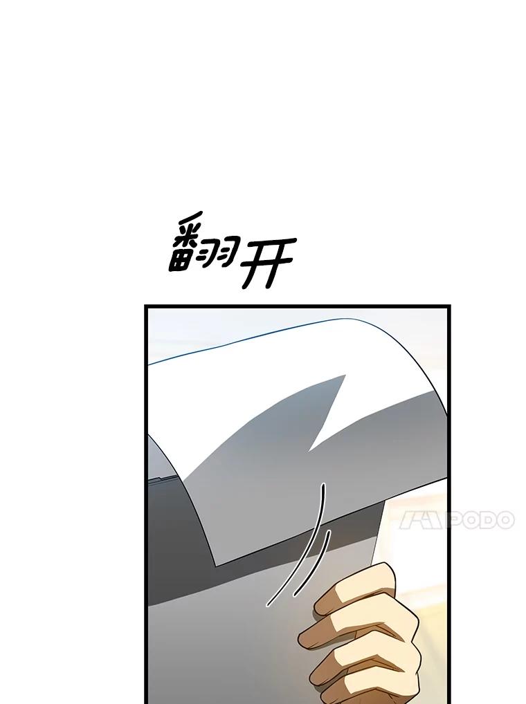 《AI神医的诞生》24.新的挑战 第100页