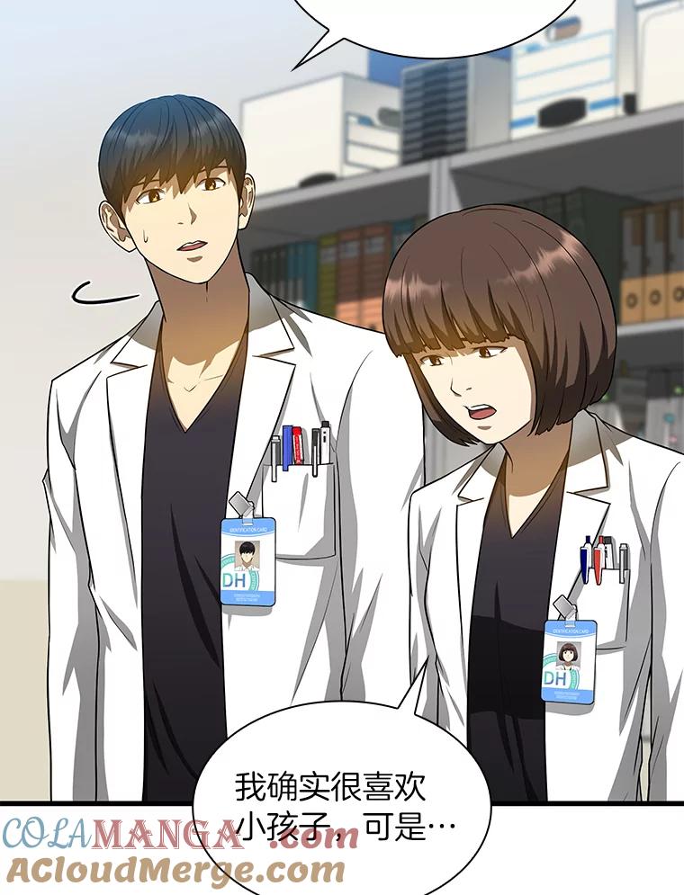 《AI神医的诞生》24.新的挑战 第17页