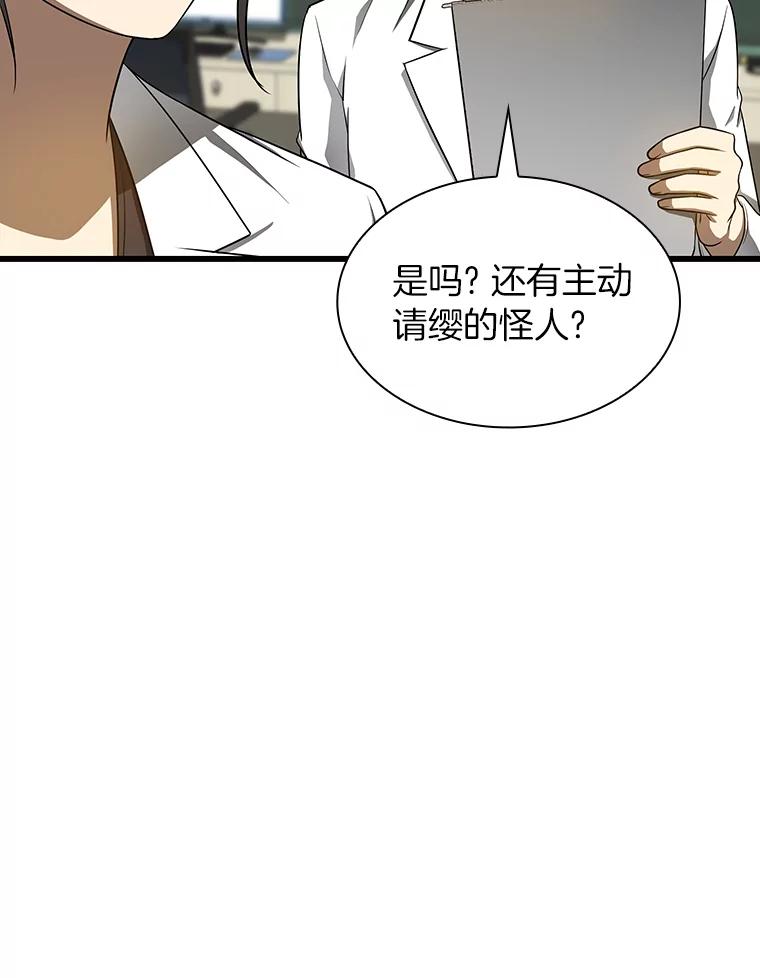 《AI神医的诞生》24.新的挑战 第56页