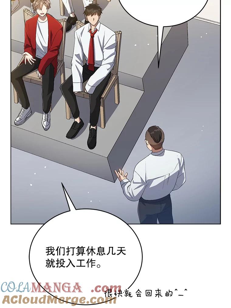 《今生成为全能爱豆》23.出演综艺（2） 第21页