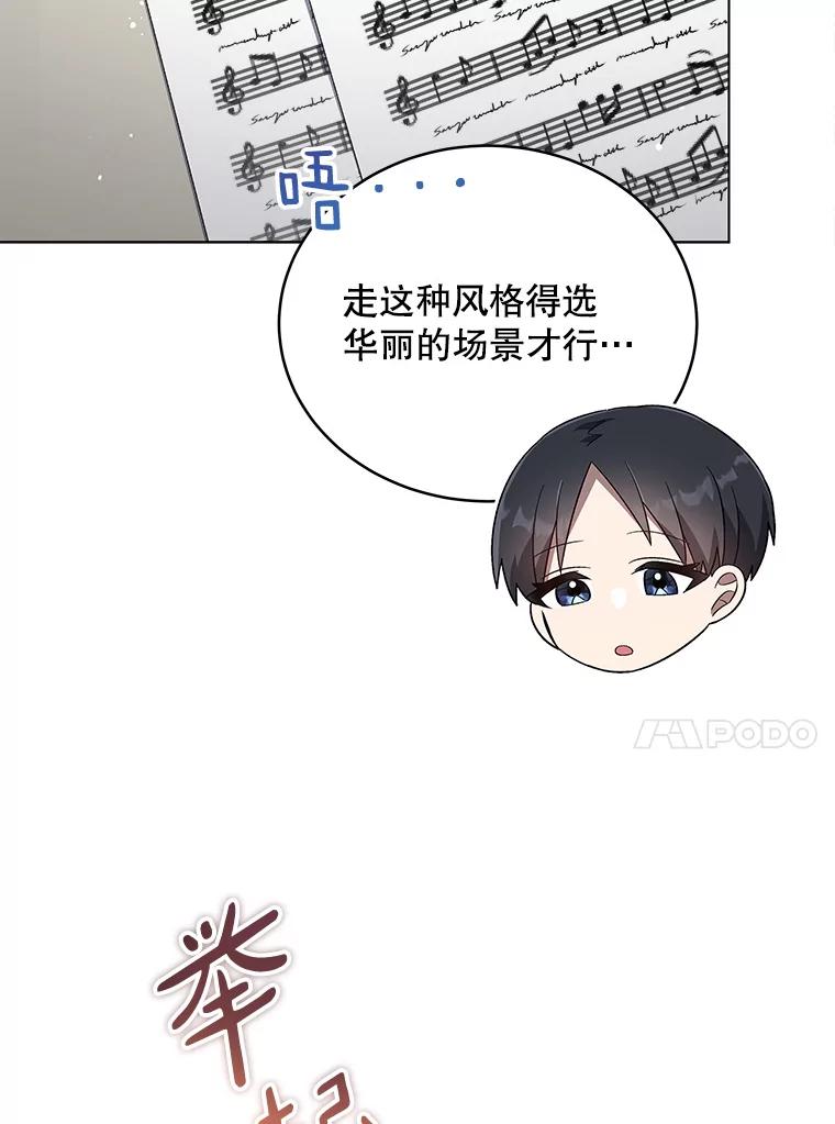 《今生成为全能爱豆》23.出演综艺（2） 第106页