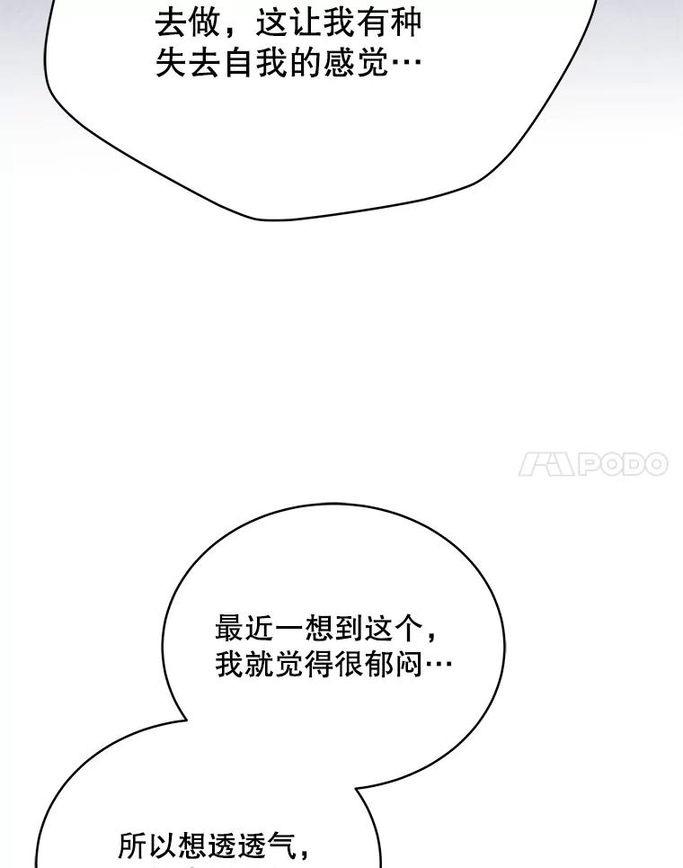 《今生成为全能爱豆》24.拍摄MV 第98页