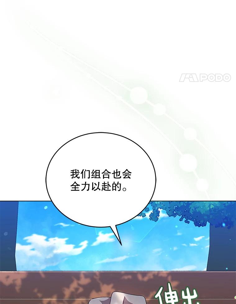 《今生成为全能爱豆》24.拍摄MV 第118页