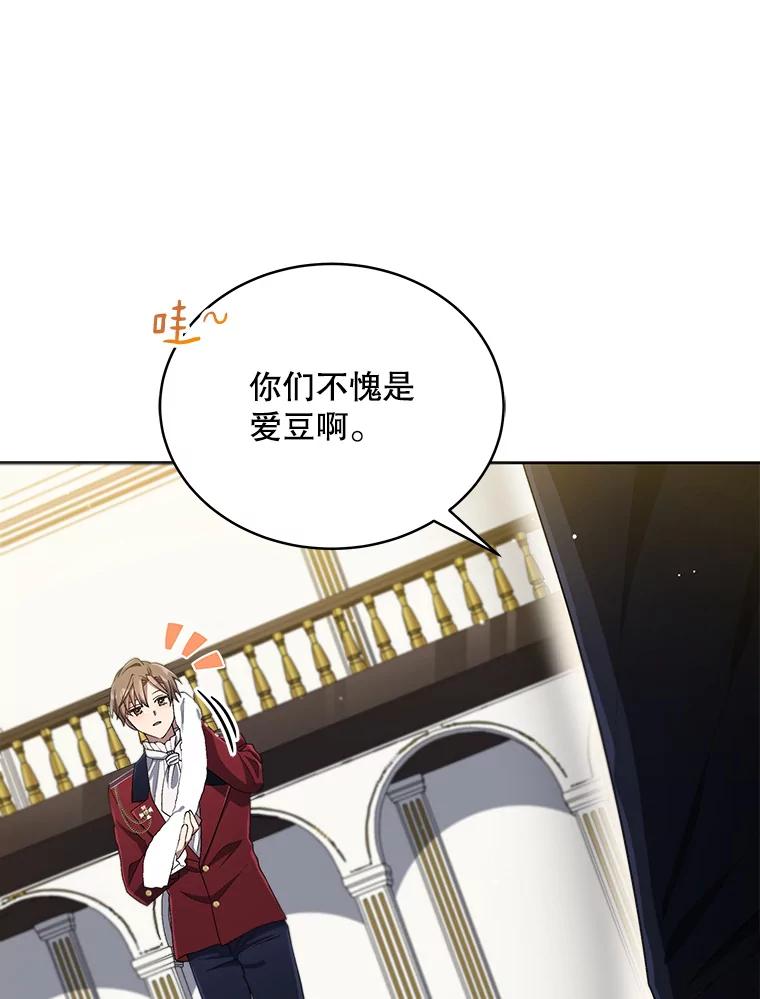 《今生成为全能爱豆》24.拍摄MV 第55页