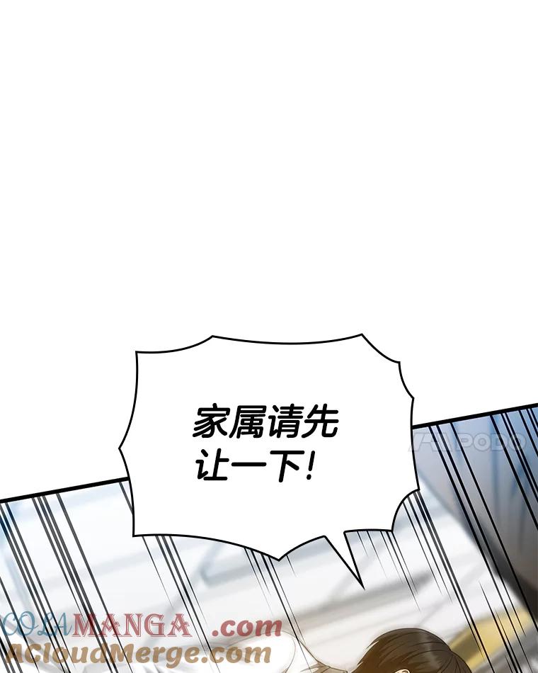 《AI神医的诞生》25.与死神赛跑 第25页