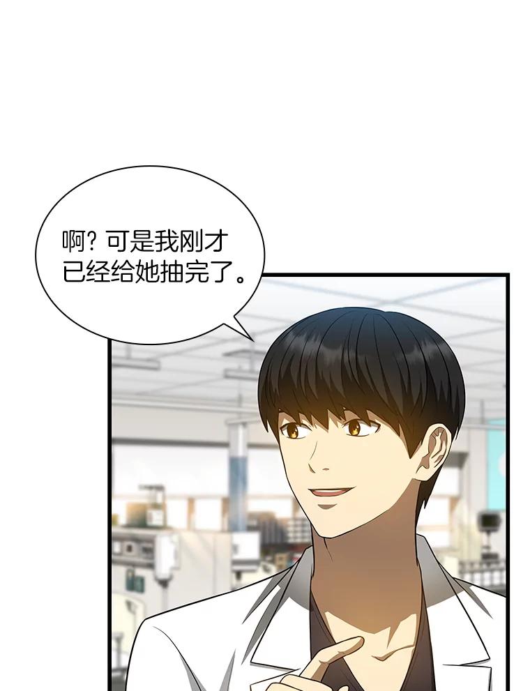 《AI神医的诞生》25.与死神赛跑 第8页