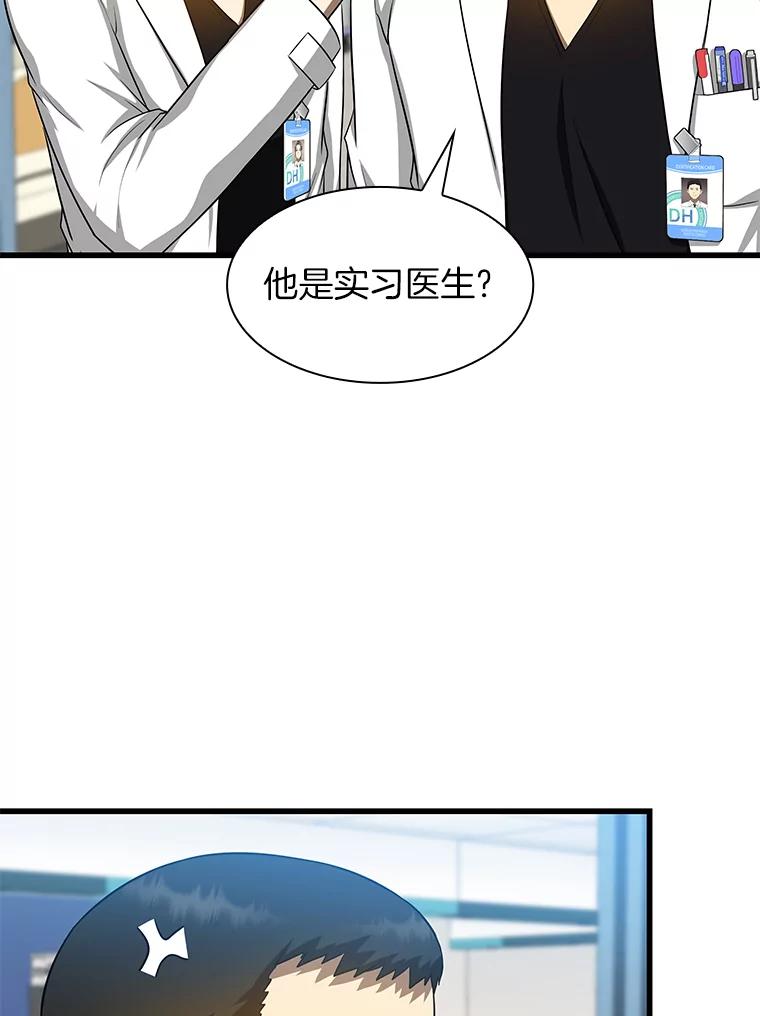 《AI神医的诞生》25.与死神赛跑 第64页
