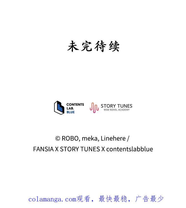 《今生成为全能爱豆》24.拍摄MV 第122页
