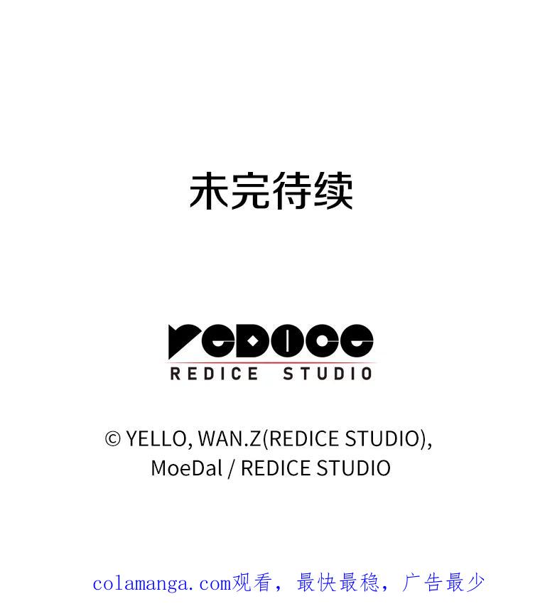 《AI神医的诞生》25.与死神赛跑 第118页