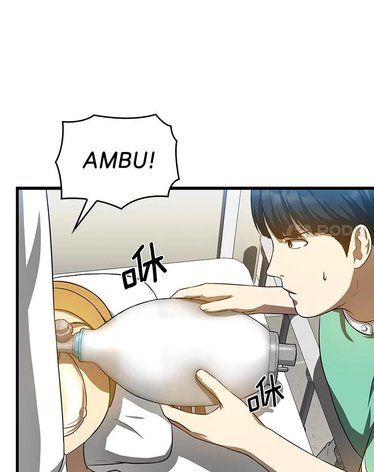 《AI神医的诞生》25.与死神赛跑 第32页