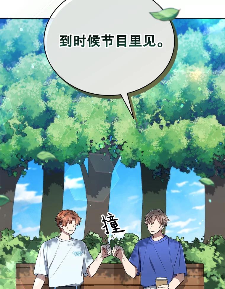 《今生成为全能爱豆》24.拍摄MV 第120页