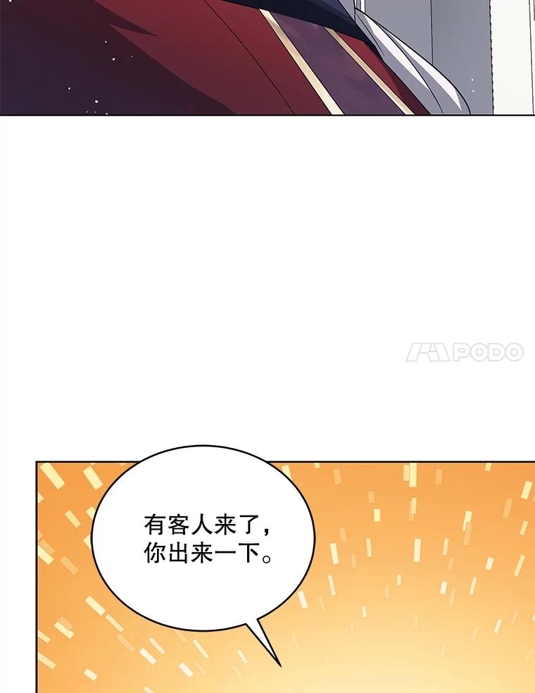 《今生成为全能爱豆》24.拍摄MV 第75页