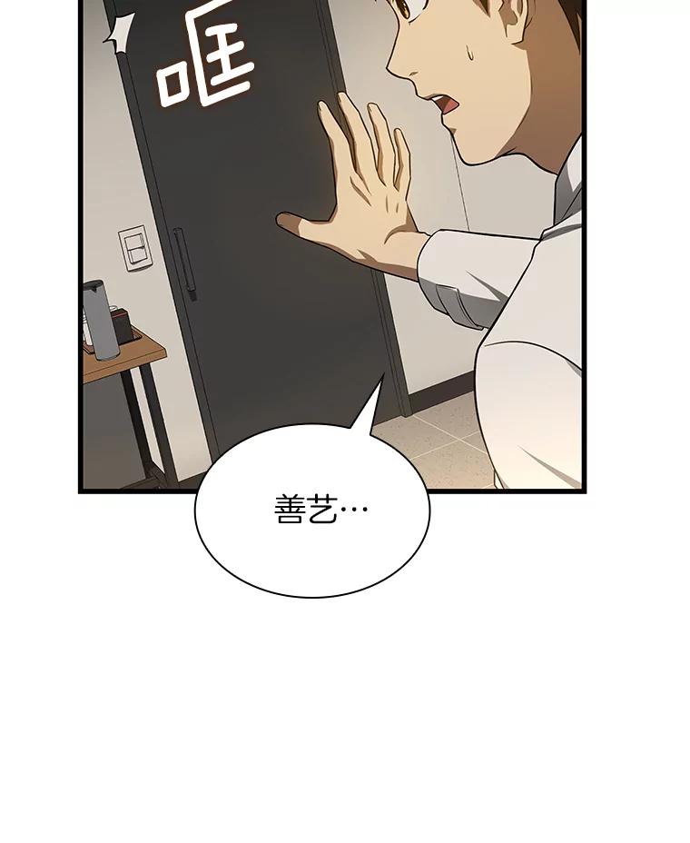 《AI神医的诞生》25.与死神赛跑 第112页