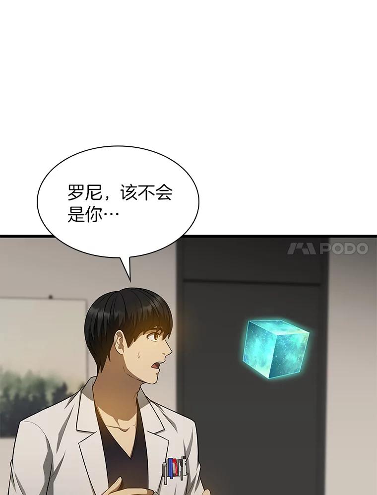 《AI神医的诞生》25.与死神赛跑 第82页