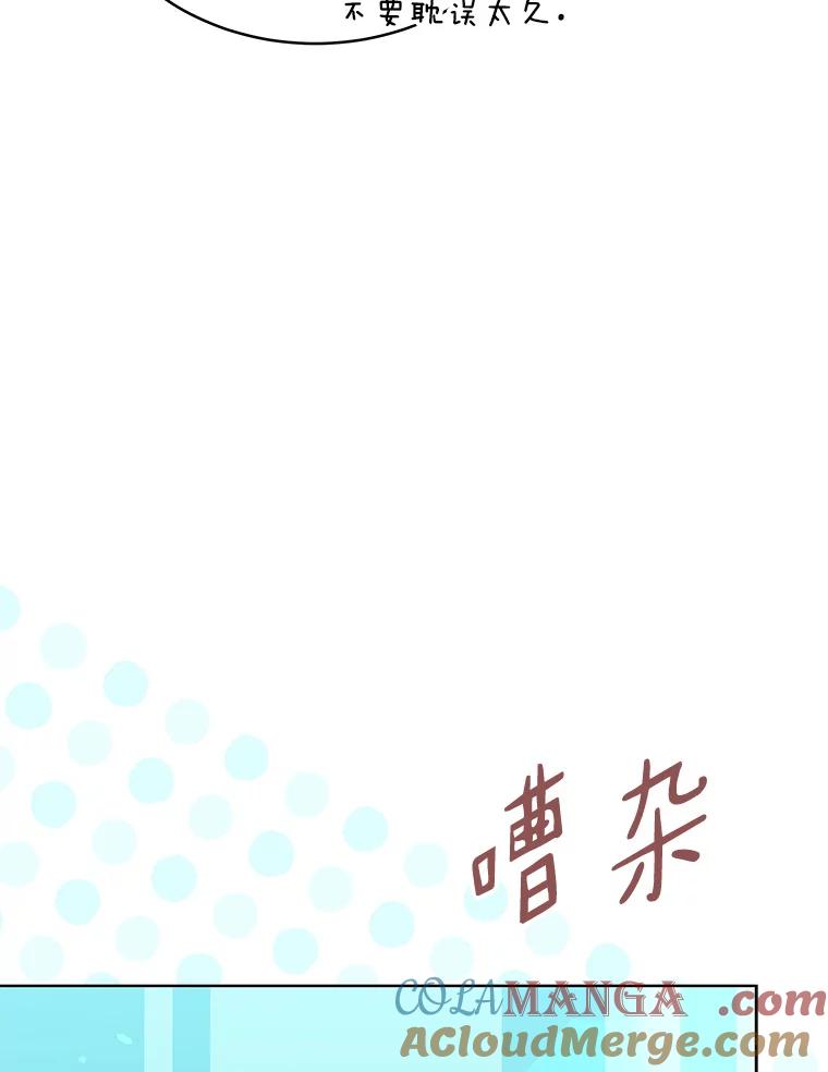 《今生成为全能爱豆》24.拍摄MV 第77页