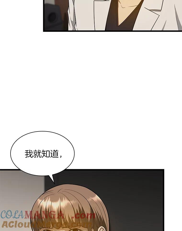 《AI神医的诞生》25.与死神赛跑 第97页